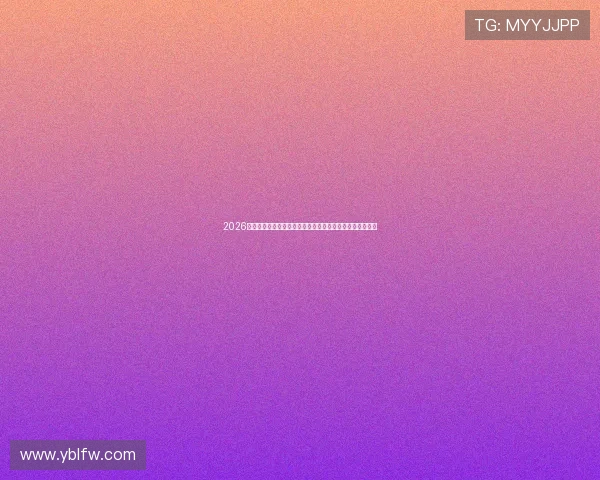 2026最新免费观看足球直播平台推荐高清流畅无需付费入口指南